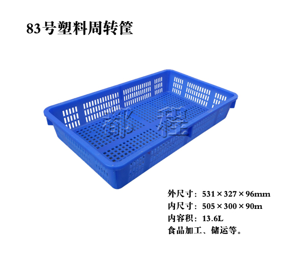 83号 草莓视频成人在线观看周转筐